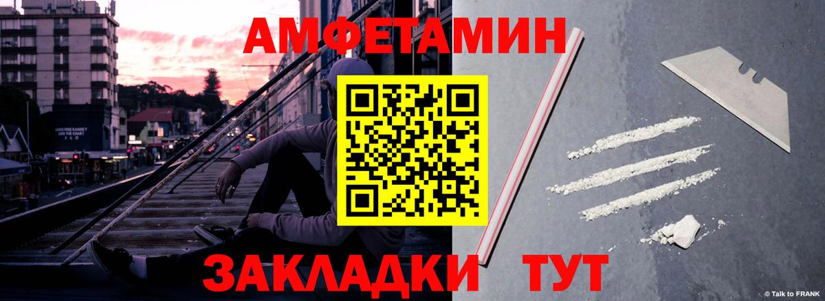 АМФЕТАМИН Розовый  Вход с VPN  Amphetamine  Добрянка 