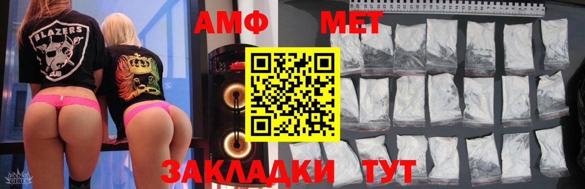 Амфетамин  Добрянка  Амфетамин VHQ 