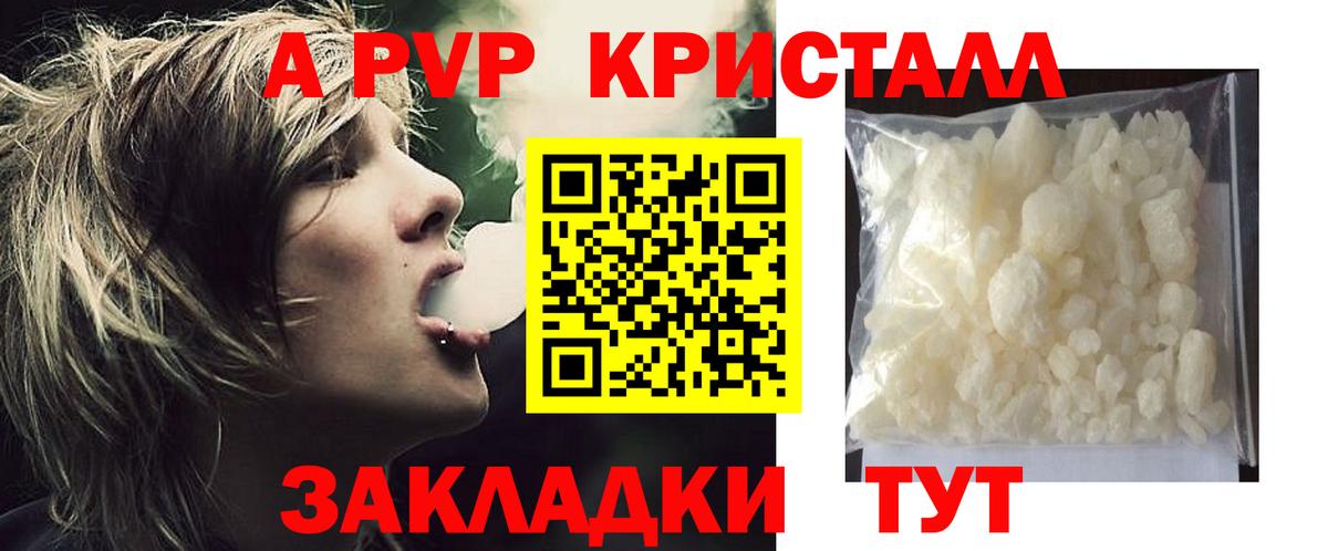 Alfa_PVP кристаллы  Альфа ПВП  Добрянка  APVP мука 