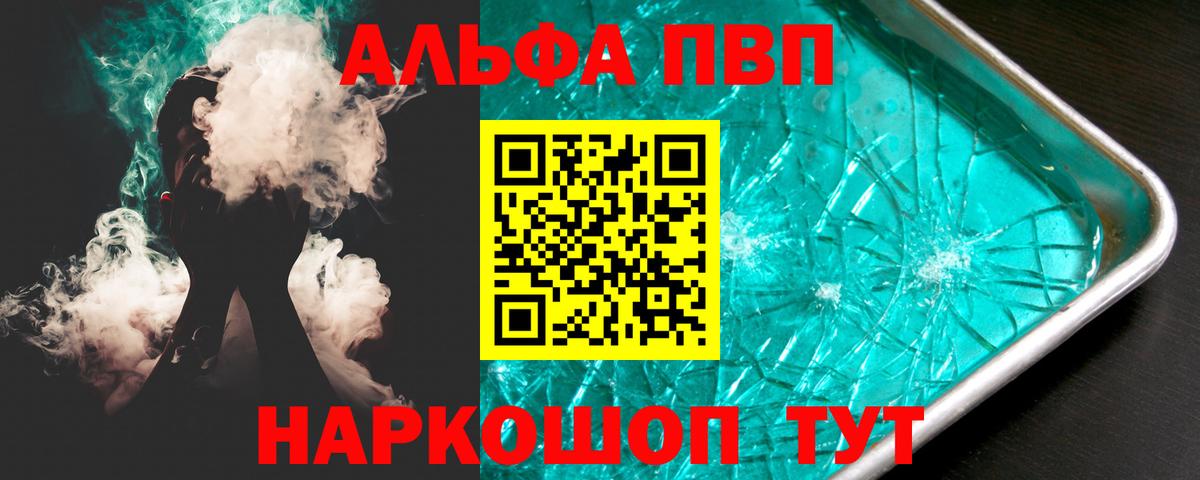 А ПВП Соль Добрянка