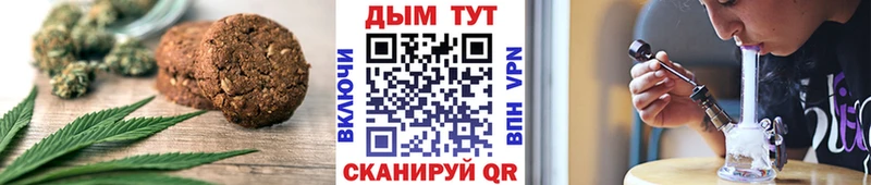 Печенье с ТГК конопля  Добрянка 