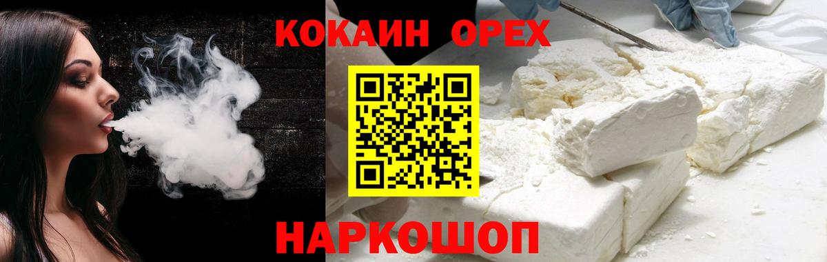 Cocaine 97%  закладка  Кокаин 97%  Добрянка 