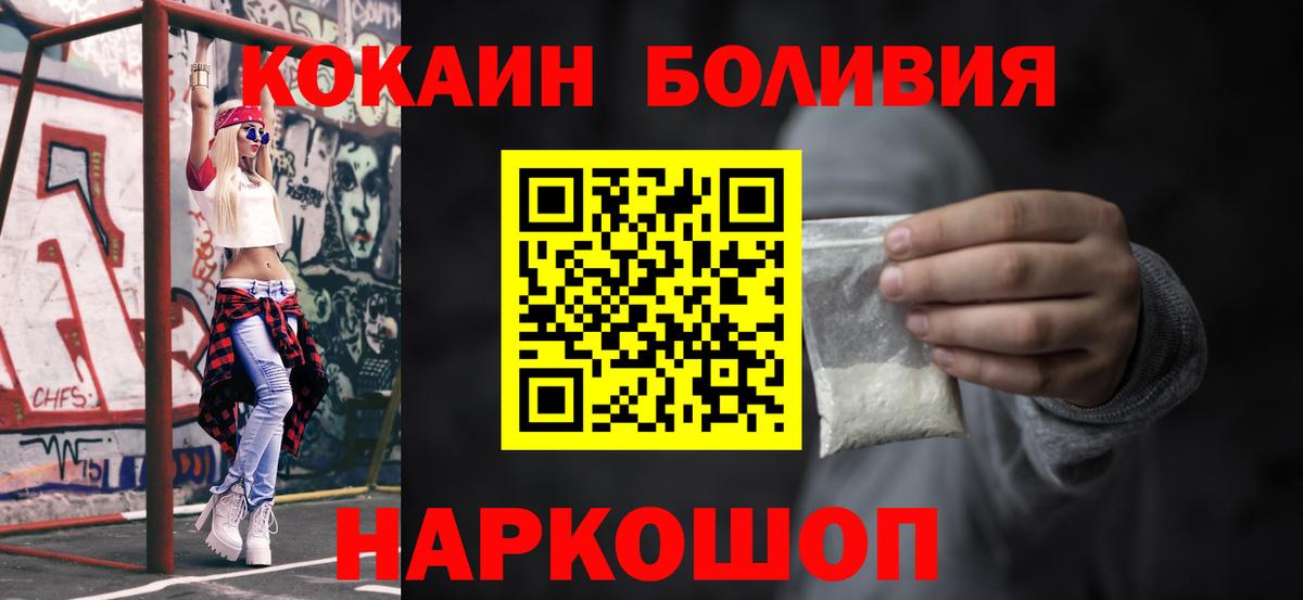 COCAIN FishScale  Вход с VPN  Добрянка  наркошоп  Cocaine Columbia 