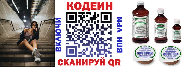 Кодеиновый сироп Lean напиток Lean (лин)  Добрянка 