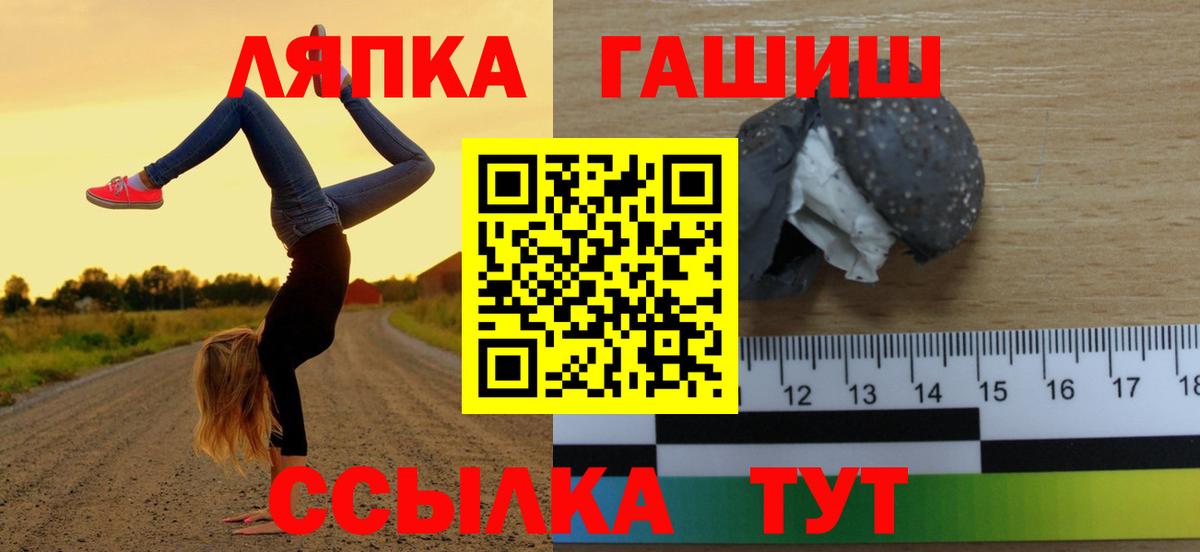 Добрянка  ГАШ гарик  Гашиш 40% ТГК  Вход с VPN 