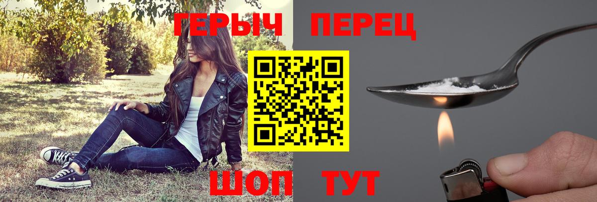 Героин белый Добрянка