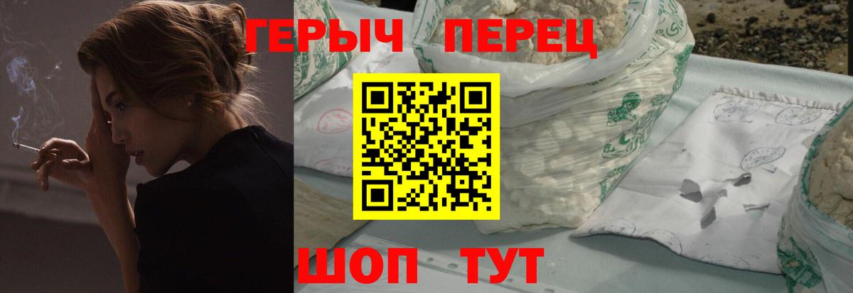 Героин герыч  Героин  Добрянка 