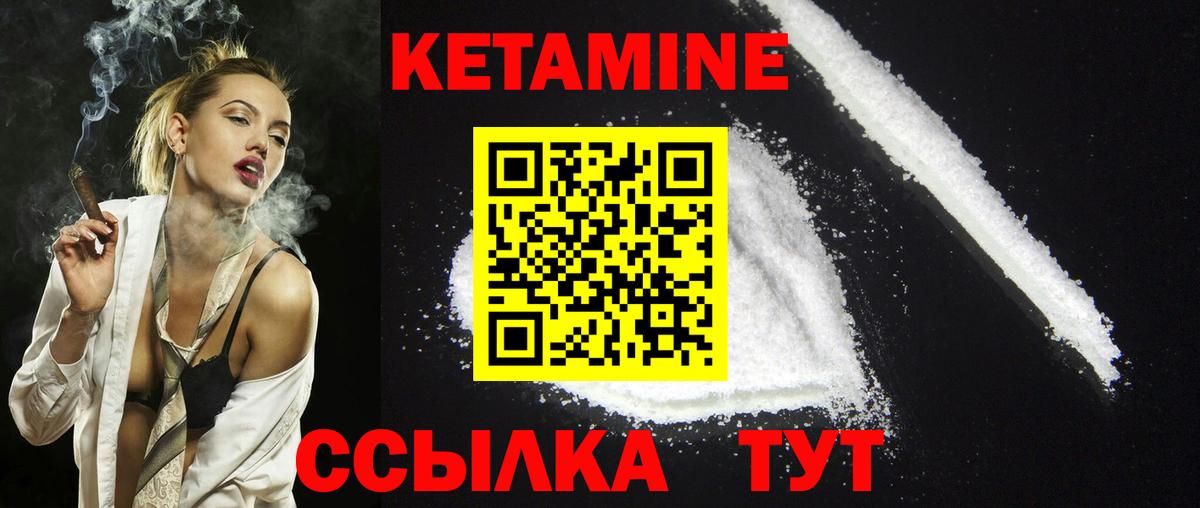 КЕТАМИН ketamine Добрянка
