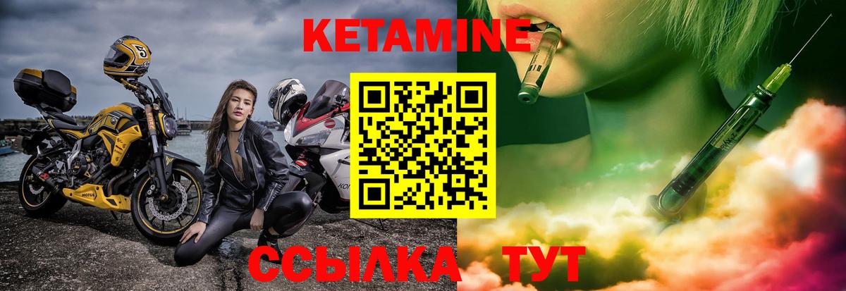 Кетамин VHQ  Кетамин VHQ  Добрянка  Вход с VPN 