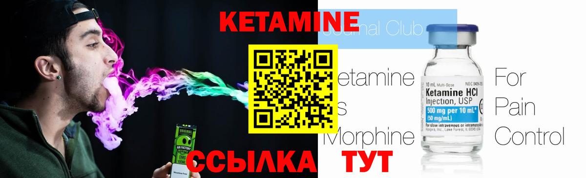 Кетамин ketamine  КЕТАМИН VHQ  Добрянка 
