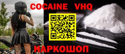 spice Волгодонск