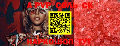 скорость mdpv Бийск