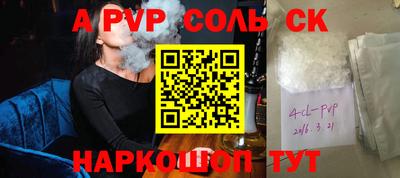 spice Волгодонск