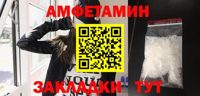метамфетамин Берёзовский