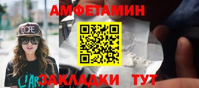 бутират Волжский