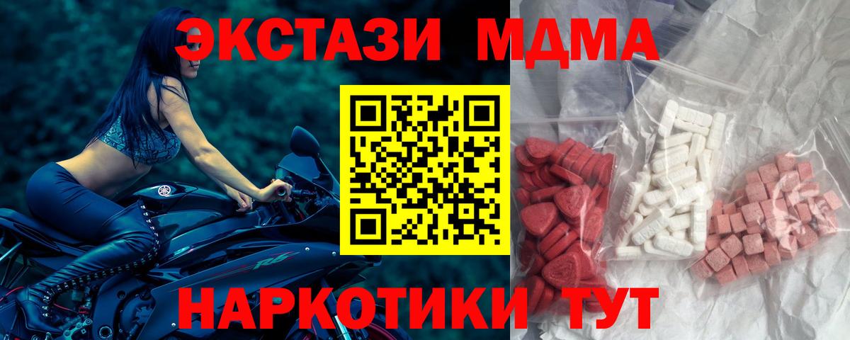MDMA молли Добрянка