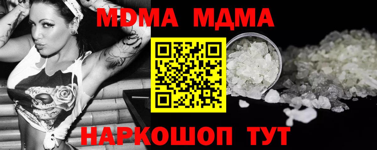 МДМА Molly  Вход с VPN  MDMA VHQ  Добрянка 