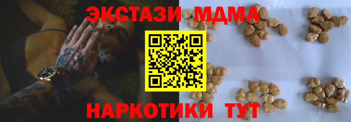 MDMA VHQ  Добрянка  MDMA Molly 