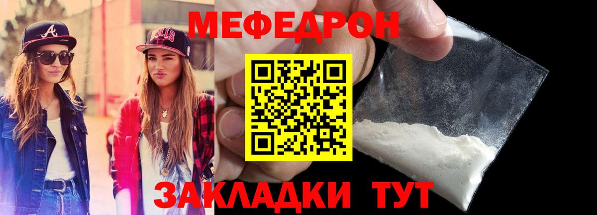 МЯУ-МЯУ кристаллы  Меф  Добрянка  Меф кристаллы 