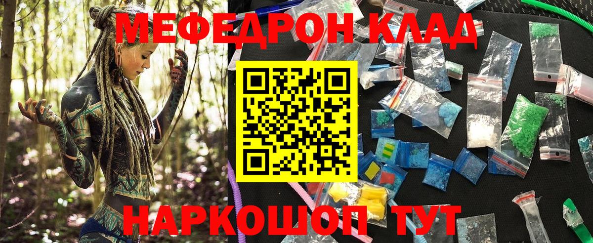 МЯУ-МЯУ  Мефедрон мука  Вход с VPN  Меф  Мефедрон VHQ  Добрянка 