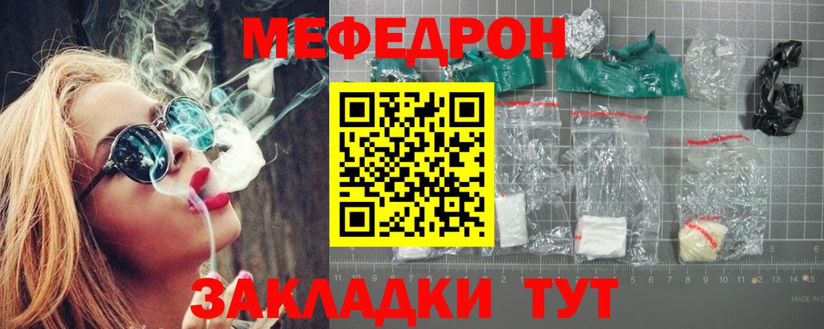 Меф мука Добрянка