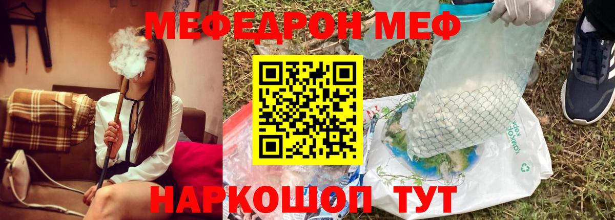 Меф кристаллы Добрянка