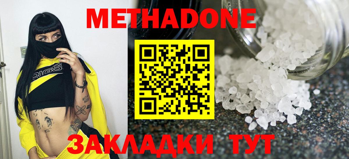 МЕТАДОН кристалл Добрянка