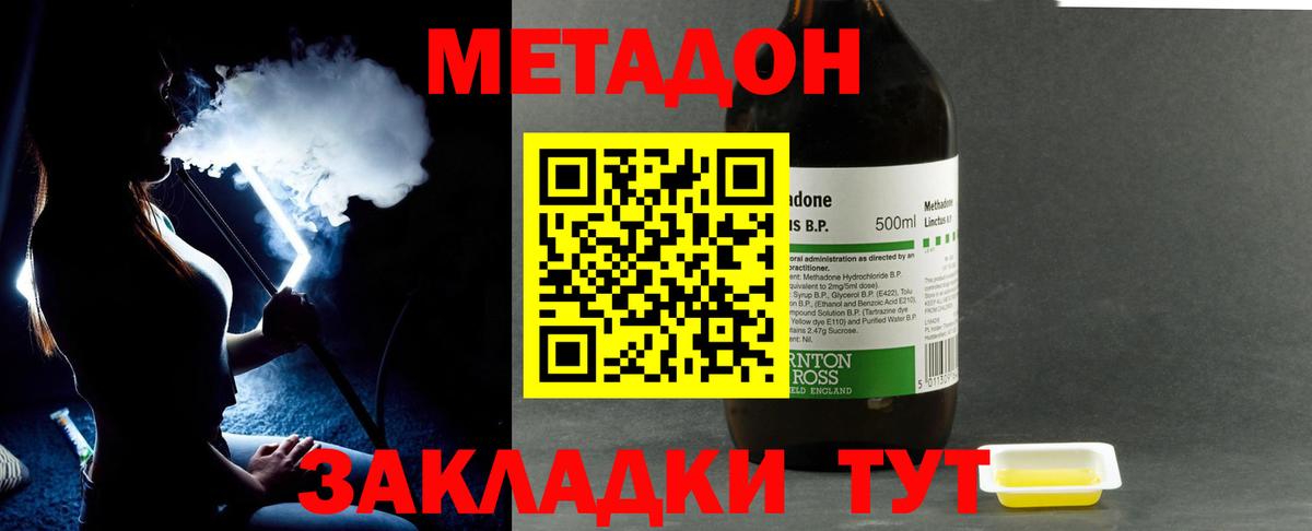 Добрянка  Метадон кристалл  Вход с VPN 