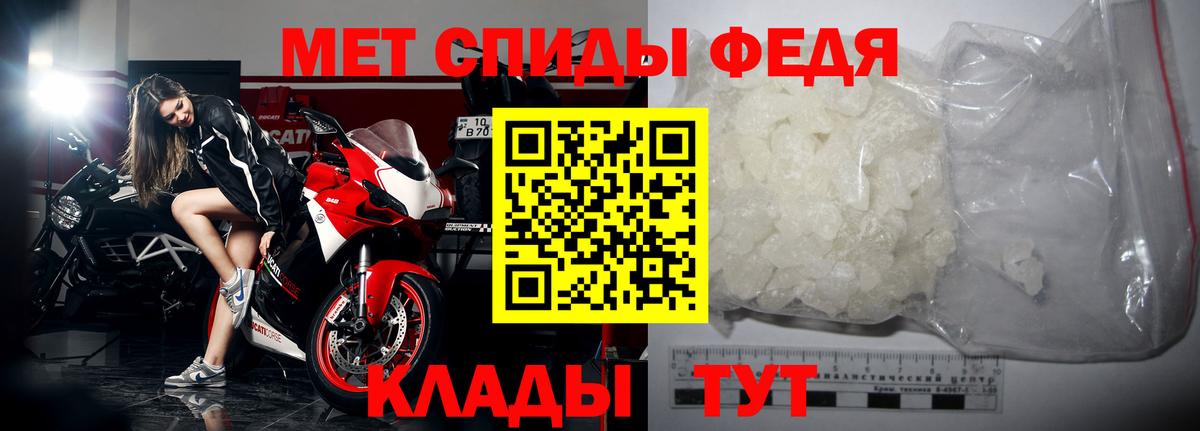 Первитин кристалл Добрянка
