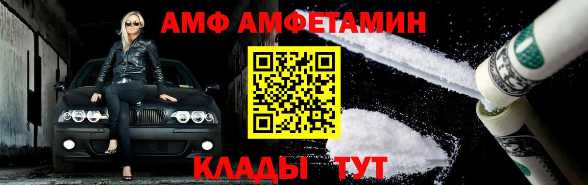 Первитин Methamphetamine  Добрянка 