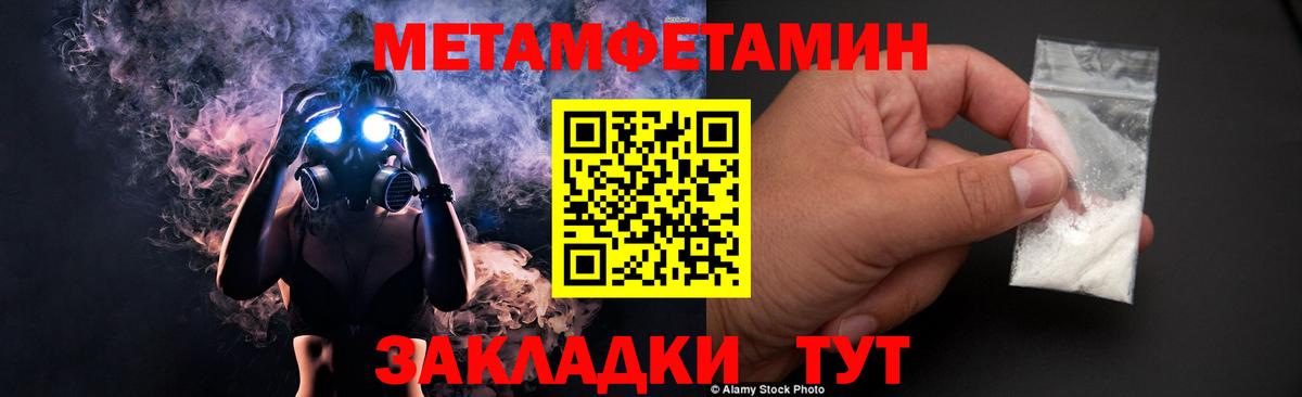 Метамфетамин витя  Вход с VPN  Добрянка 