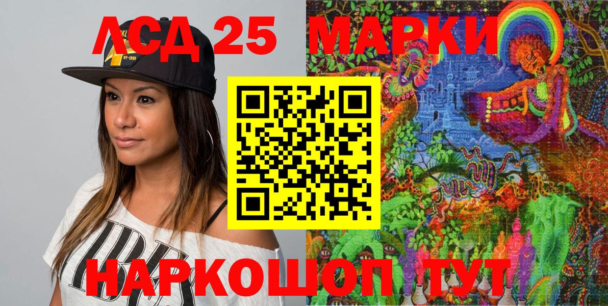 Марки 25I-NBOMe 1,5мг Добрянка