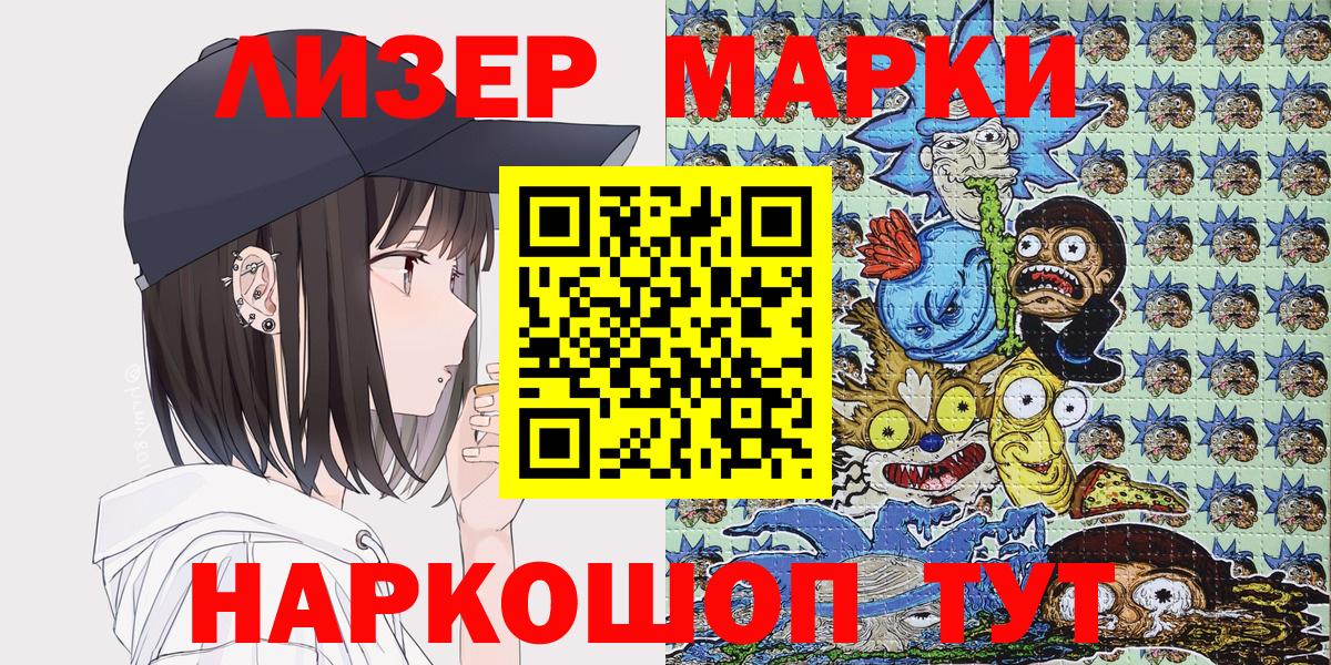 Добрянка  Марки NBOMe 1500мкг  Вход с VPN 
