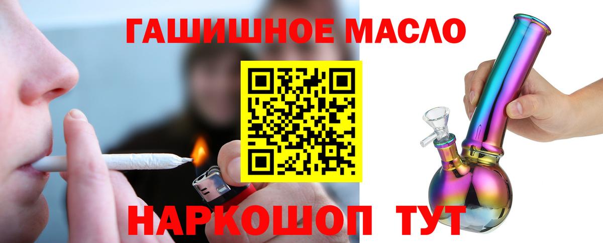 Добрянка  Дистиллят ТГК вейп с тгк  ТГК Wax  Вход с VPN 