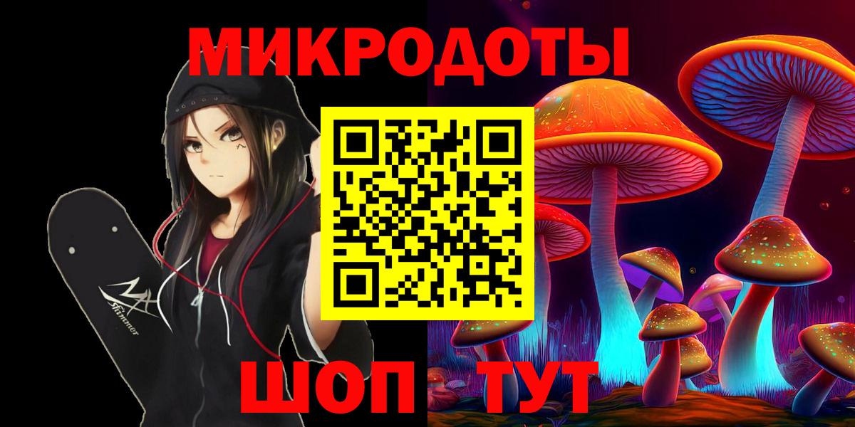 Псилоцибиновые грибы ЛСД Добрянка