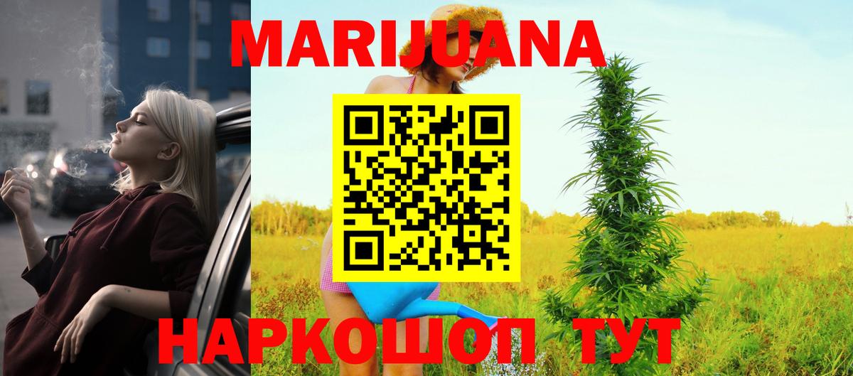 Добрянка  Бошки Шишки семена  Вход с VPN  Марихуана конопля  Бошки Шишки Amnesia 